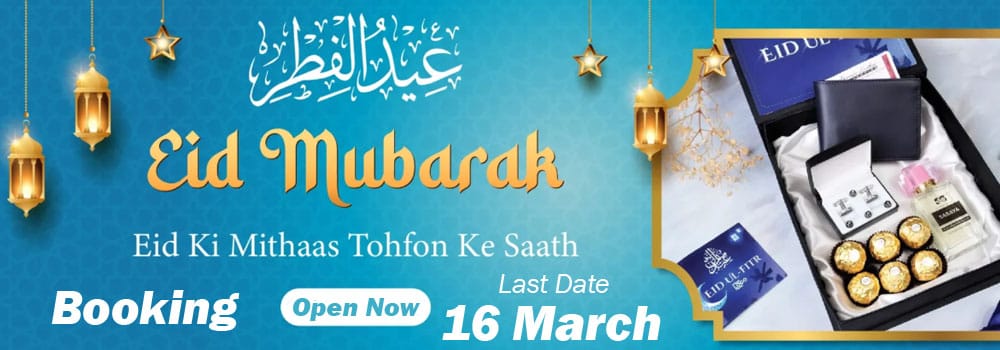 Eid Mubarak Gift